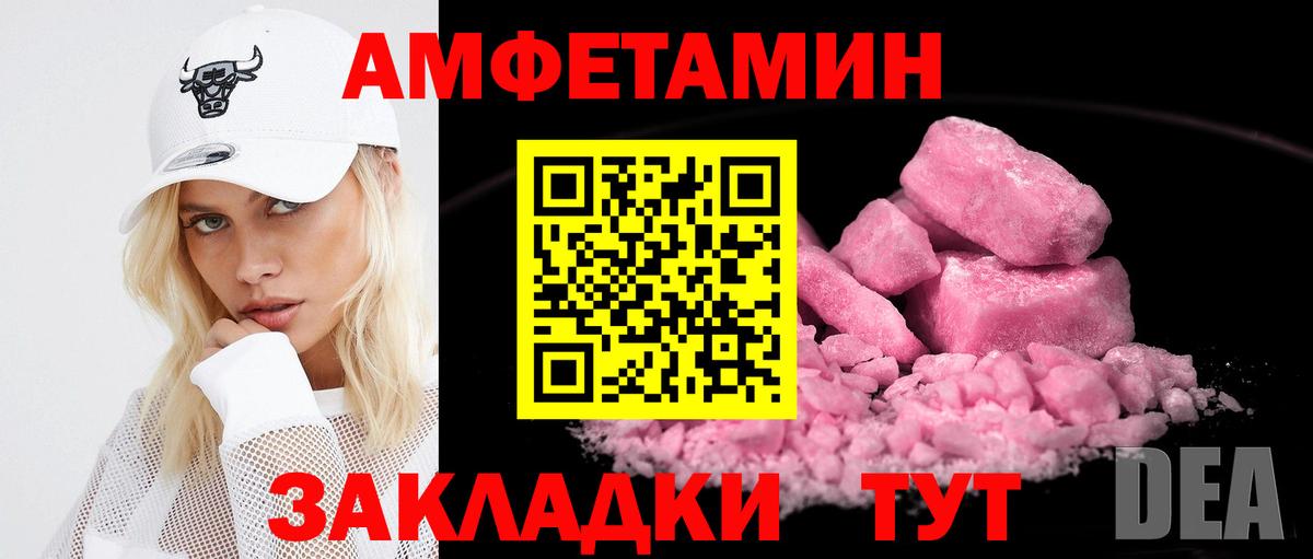 Чусовой  Амфетамин 97%  Вход с VPN 