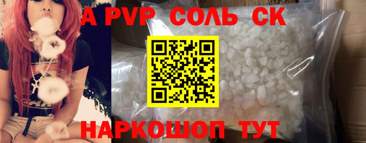 Чусовой  Alfa_PVP СК  Вход с VPN  Alpha-PVP Crystall  APVP  Alpha PVP Crystall 