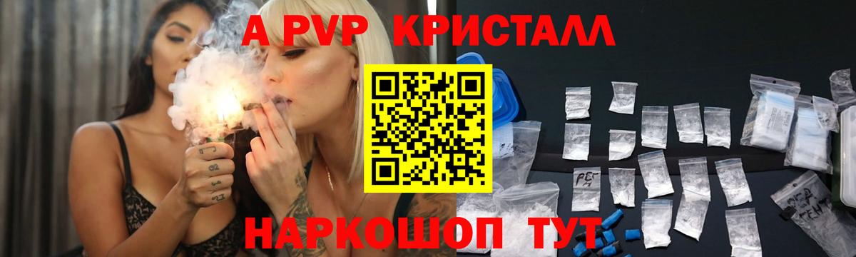 Alfa_PVP Соль Чусовой