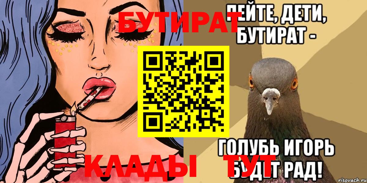 Бутират 1.4BDO Чусовой