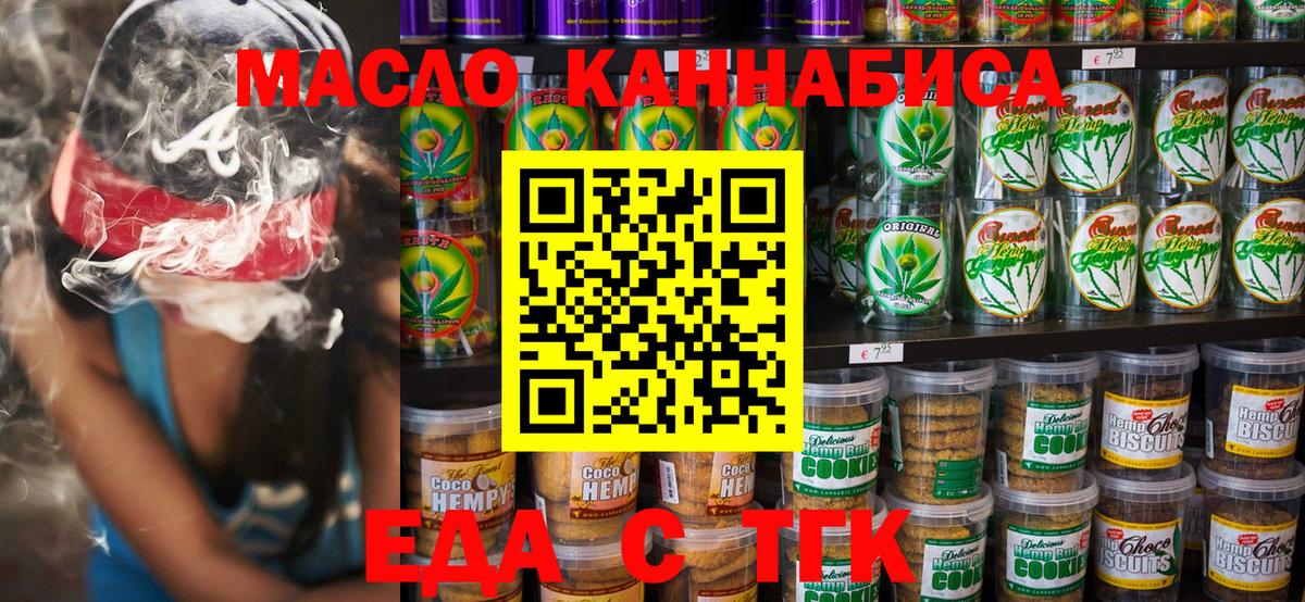 Чусовой  Еда ТГК марихуана  Вход с VPN 