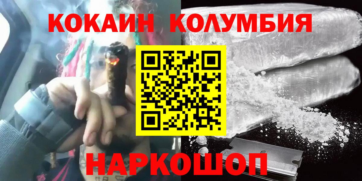 Кокаин Перу  Вход с VPN  Чусовой 