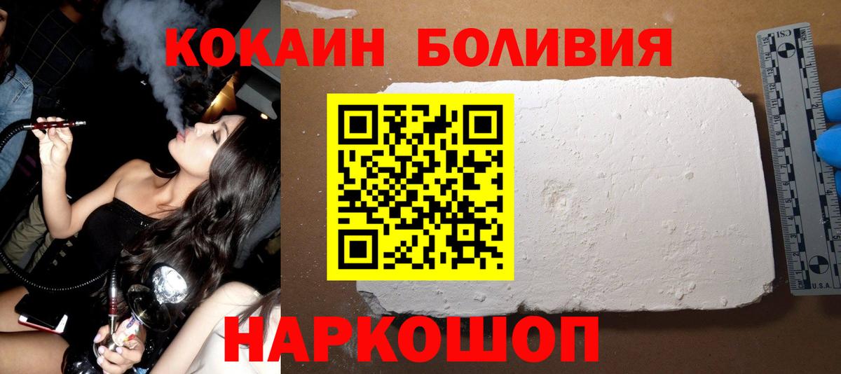 Кокаин Эквадор Чусовой