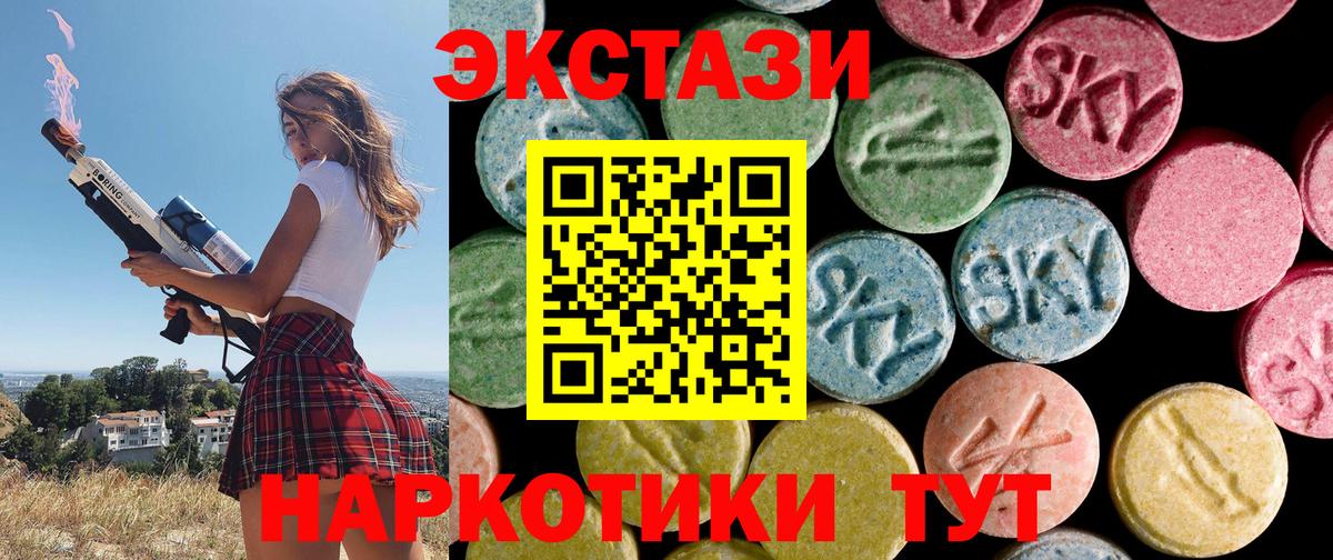 Ecstasy 99% Чусовой