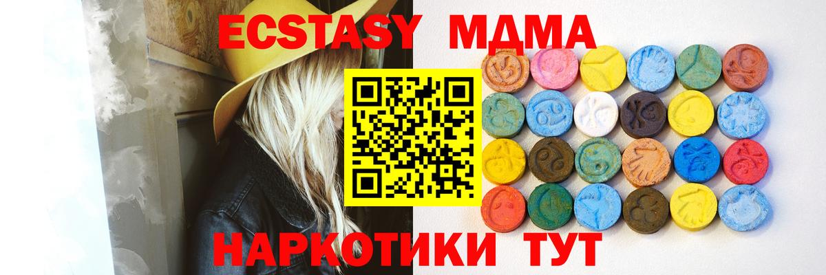 Ecstasy  Вход с VPN  Чусовой  ЭКСТАЗИ Punisher 