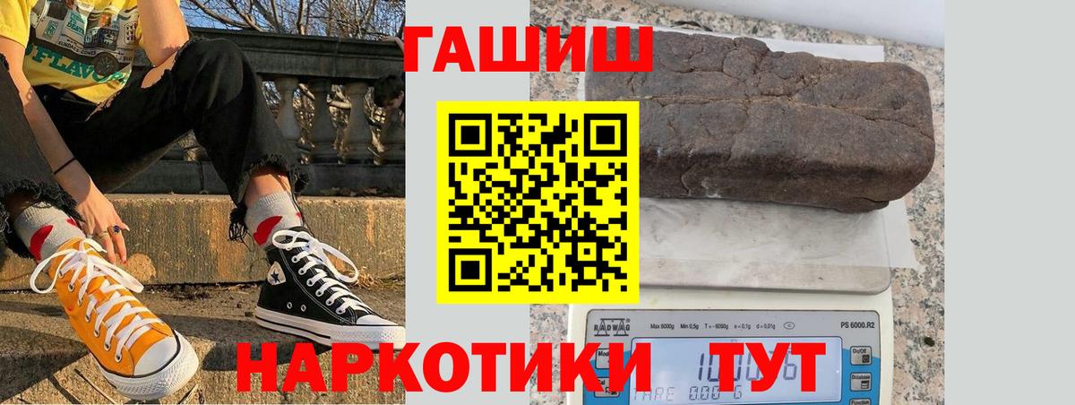 Чусовой  ГАШ AMNESIA HAZE  ГАШ ice o lator  Гашиш  Вход с VPN 