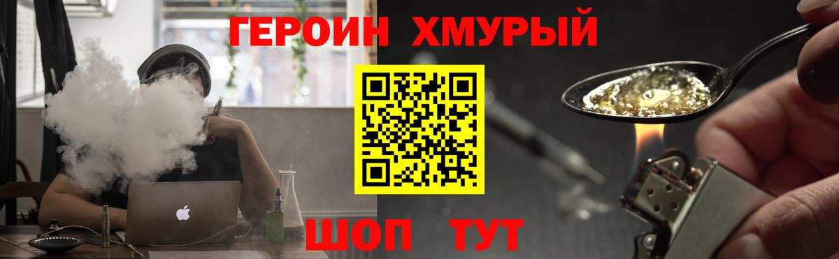 Героин белый Чусовой