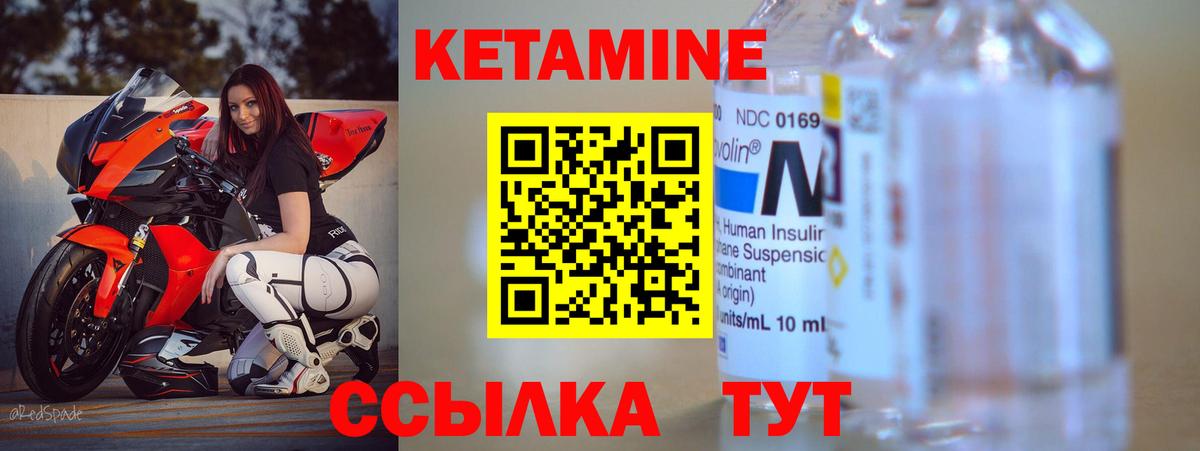 Кетамин ketamine  Вход с VPN  Чусовой 
