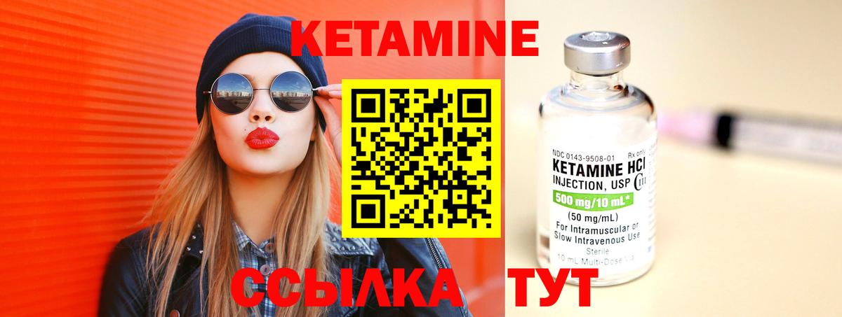 КЕТАМИН VHQ Чусовой