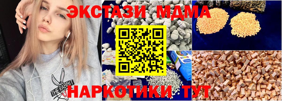 Чусовой  МДМА VHQ  МДМА  МДМА VHQ  Вход с VPN 