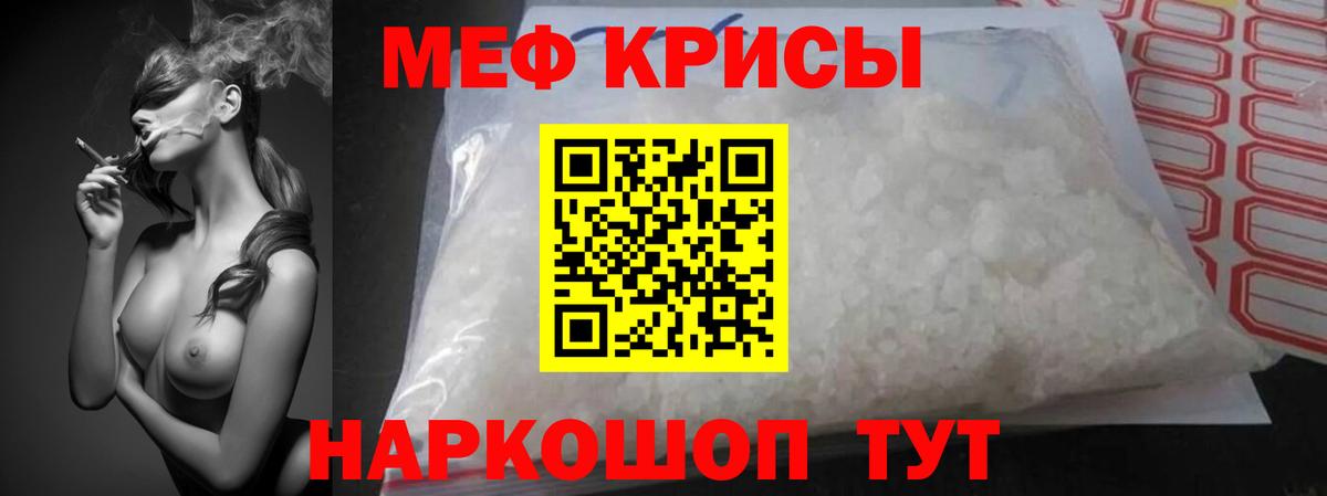 МЯУ-МЯУ мука  Меф mephedrone  Меф  Чусовой  Вход с VPN 