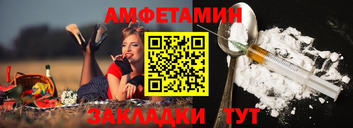 МЕТАМФЕТАМИН мет  Вход с VPN  Чусовой 