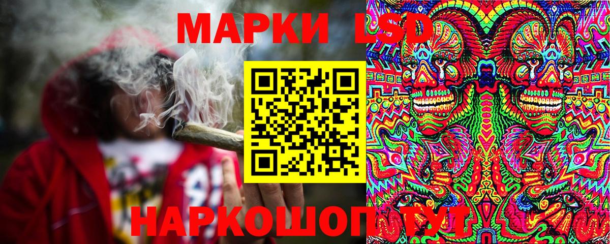 Наркотические марки 1,8мг Чусовой
