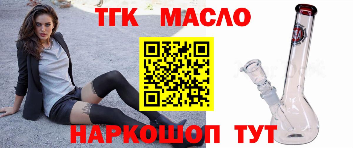 ТГК Wax Чусовой