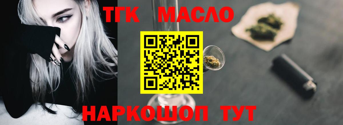 Чусовой  Дистиллят ТГК Wax  ТГК THC oil  Вход с VPN 